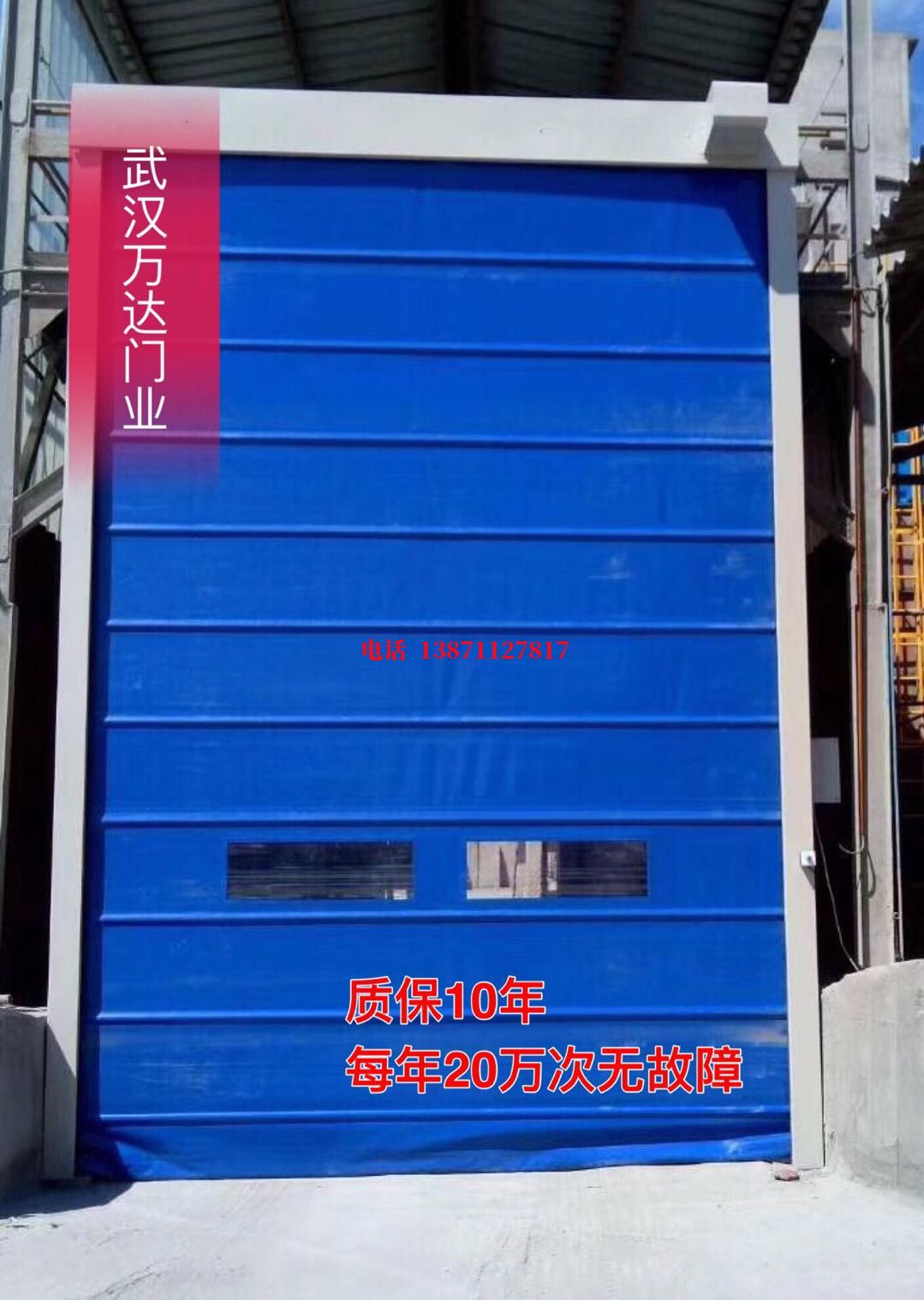 孟津防爆卷帘门_COPY